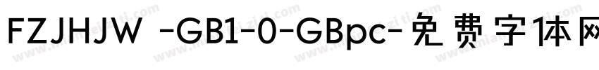 FZJHJW -GB1-0-GBpc字体转换